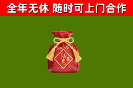 鸡西烟酒回收酒鬼酒.jpg